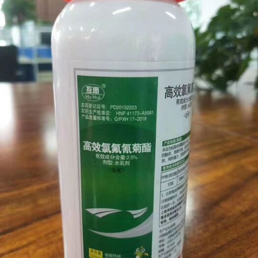 太康县2.5%高效氯氟氰菊酯