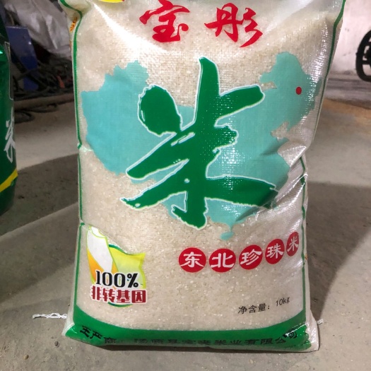 汤原县东北大米…珍珠米包邮…