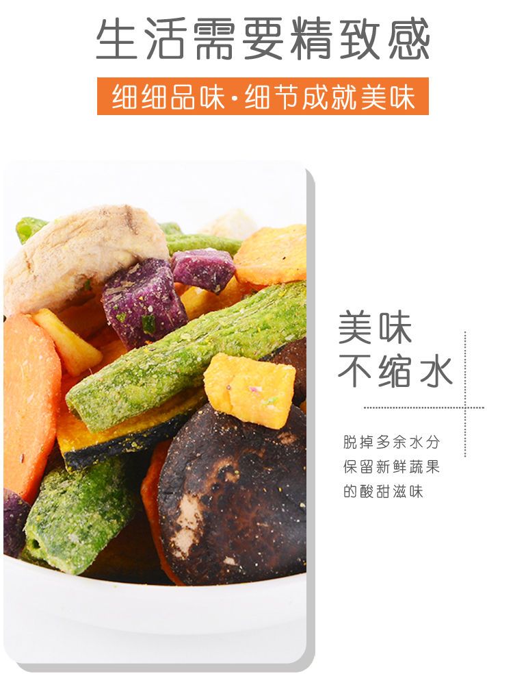 综合果蔬脆片混合装大包什锦果蔬干冻干水果干脱水蔬菜干秋葵脆