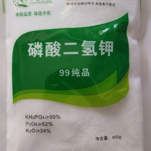 寿光市磷酸二氢钾蔬菜果树园艺花卉补磷钾叶面肥作物通用400克粉剂