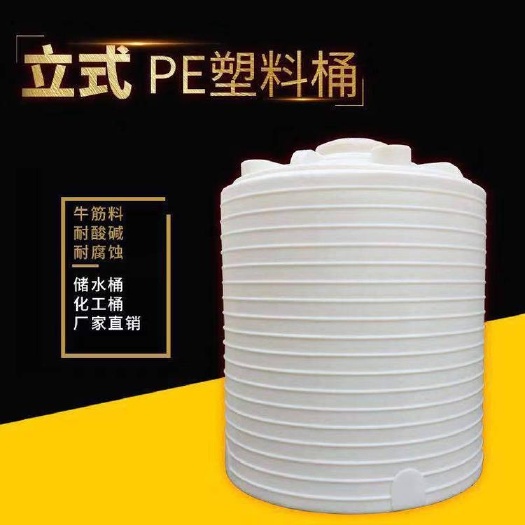 临沂塑料桶容器水桶大型pe桶滚塑桶
