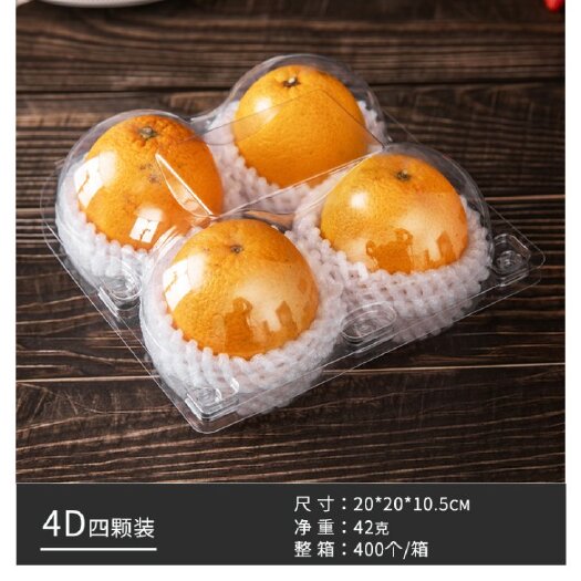 义乌市水果包装盒 4D四颗装包装，量大优惠