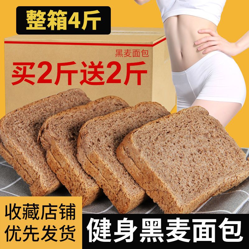 【超值包邮】乳酸菌蓝莓夹心吐司面包片黑麦全麦早餐代餐蛋