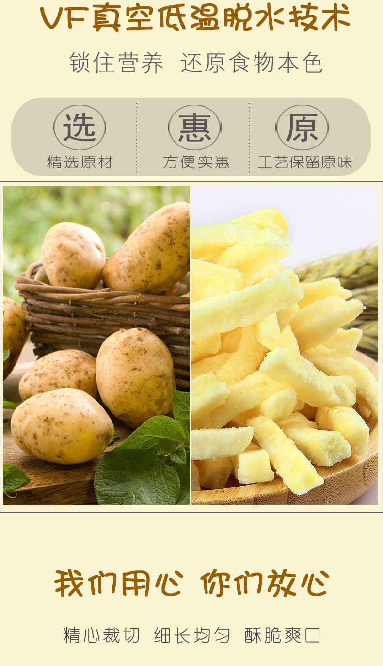 果蔬脆  非油炸薯条即食零食薯条非冷冻非油炸土豆条地瓜条整箱