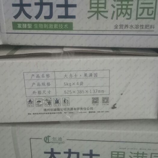 德州大量元素肥料