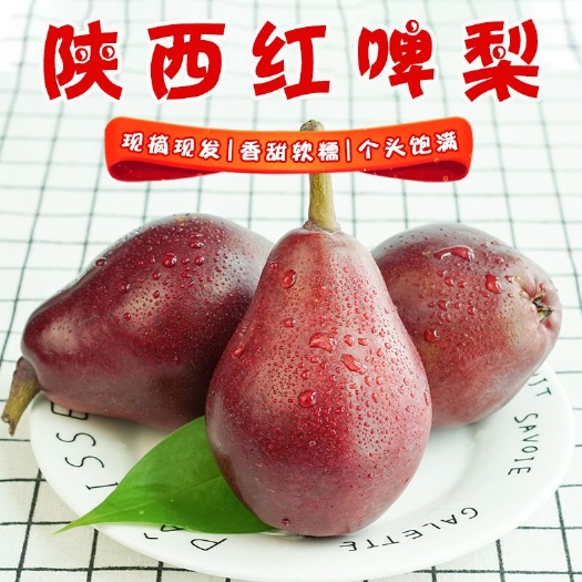 大荔县 红皮梨