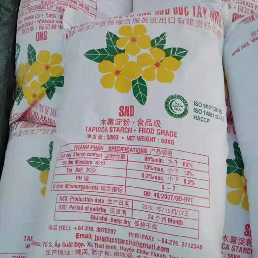 凭祥市木薯淀粉  货真价实，一手货源