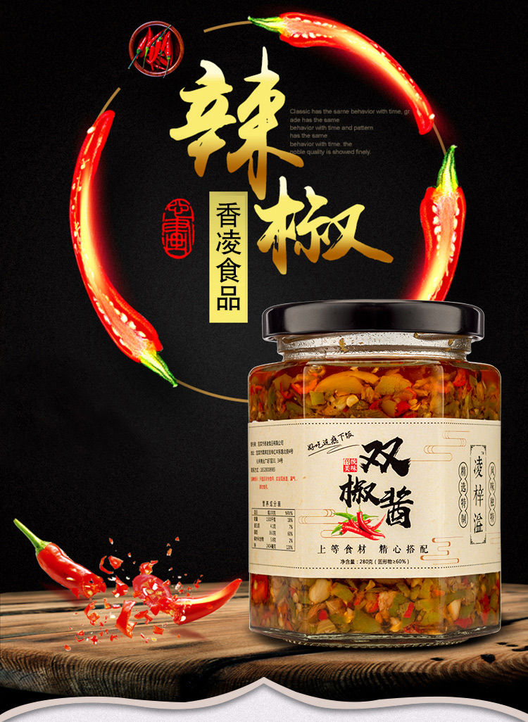  农家自制辣椒酱超特辣下饭菜瓶装蒜蓉青红剁椒香辣拌饭酱四川特产