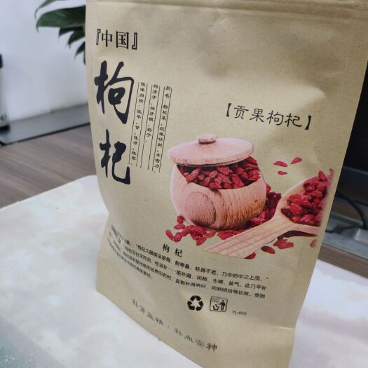 兰州自家种植景泰枸杞出售