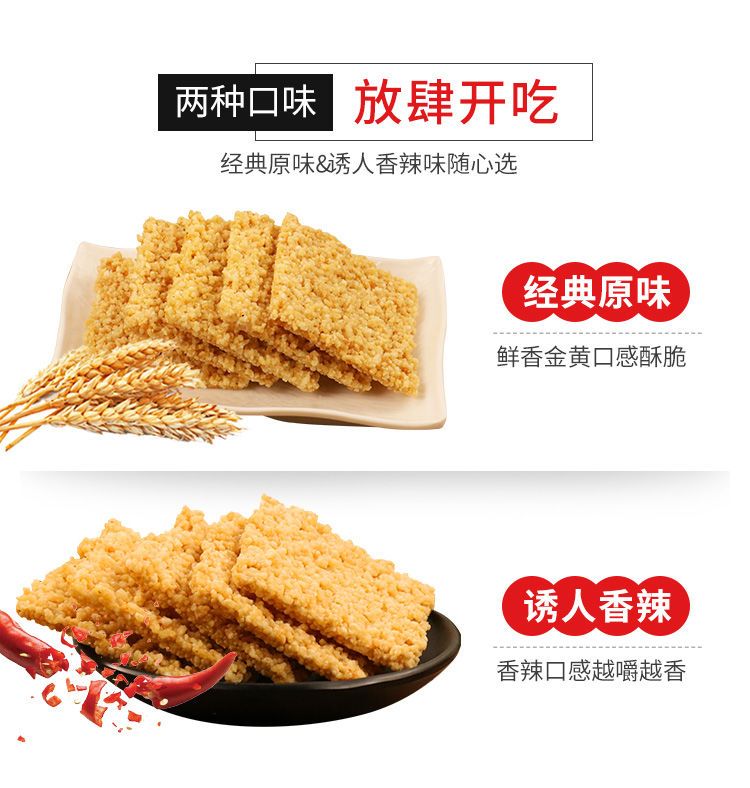 【亏本冲量】手工大米糯米锅巴零食散装香辣锅巴零食食品包邮