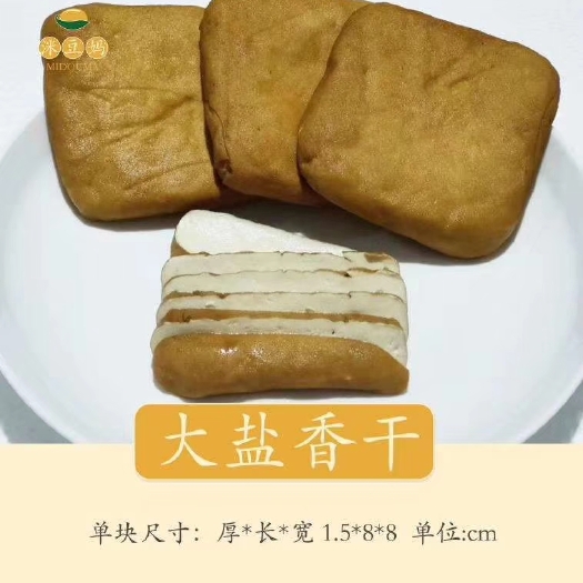 攸县 纯手工攸县大盐香干