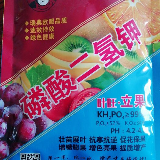 安远县瑞典欧盟品质-磷酸二氢钾