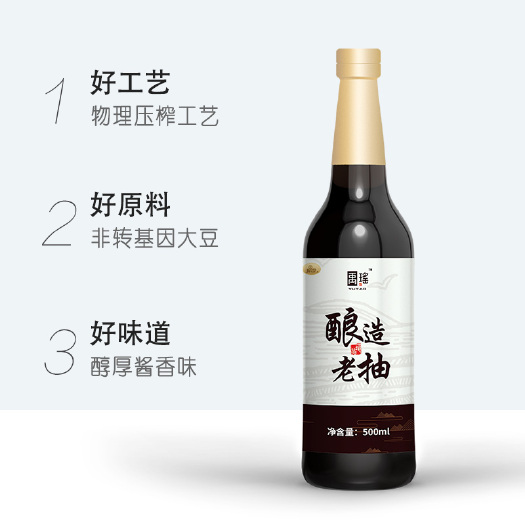 夏县晨琪禹瑶酿造老抽纯酿500ml  佐餐炒菜烹调卤肉