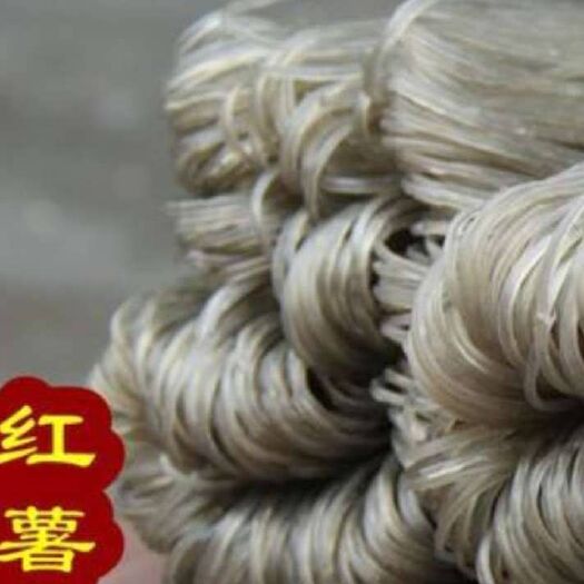 单县红薯粉条手工制做货真价实营养丰富量大从优