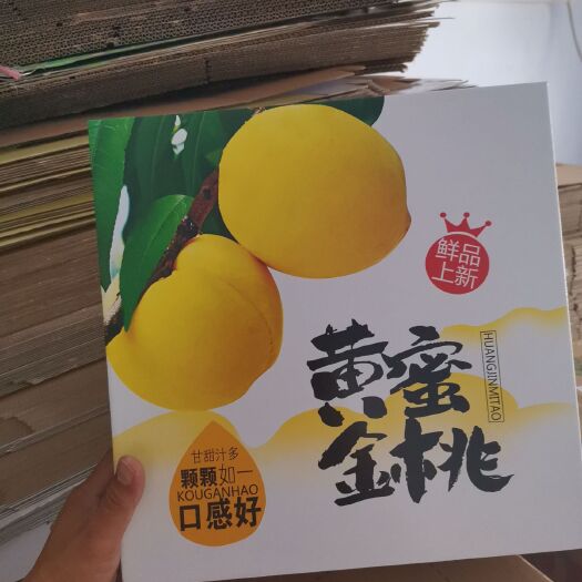 蒙阴县 蜜桃之都蒙阴黄毛桃大量上市了