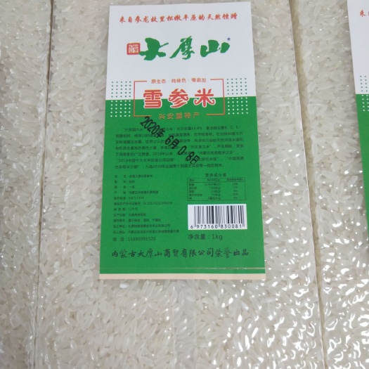 呼和浩特 兴安盟大米，中国十大名米，内蒙古高原寒稻，参龙故里