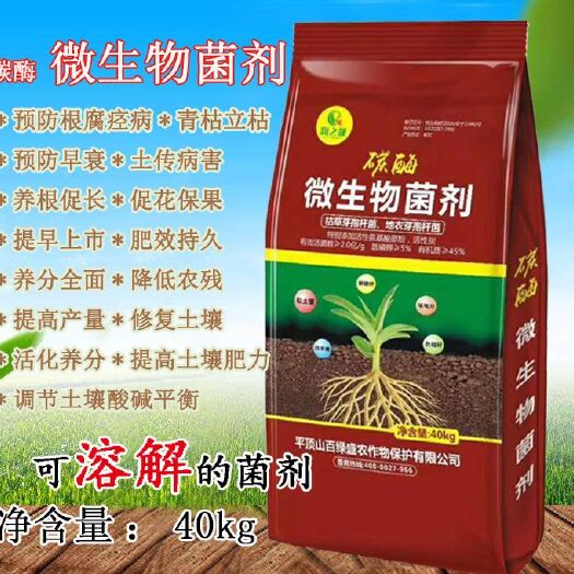 郏县生物菌肥发酵剂 微生物菌剂