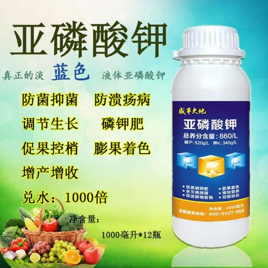 郏县高钾叶面肥  亚磷酸钾叶面肥膨果着色杀灭病原菌增加营养控旺生长