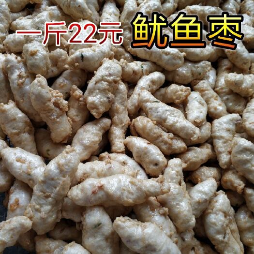 惠来县鱼丸 惠来，鱿鱼枣
