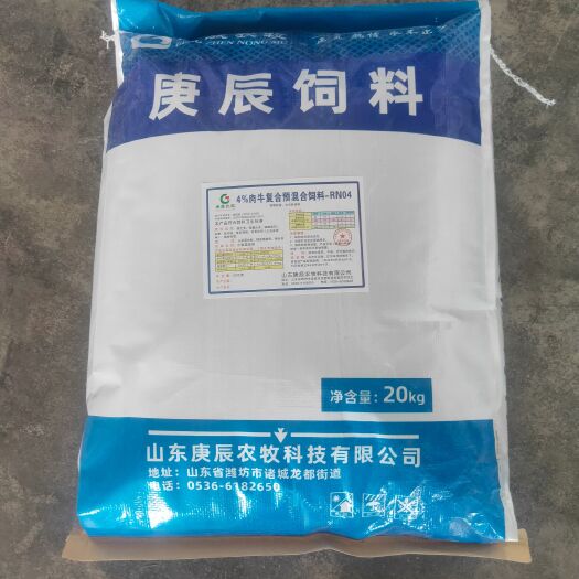 诸城市牛羊饲料  添加剂
