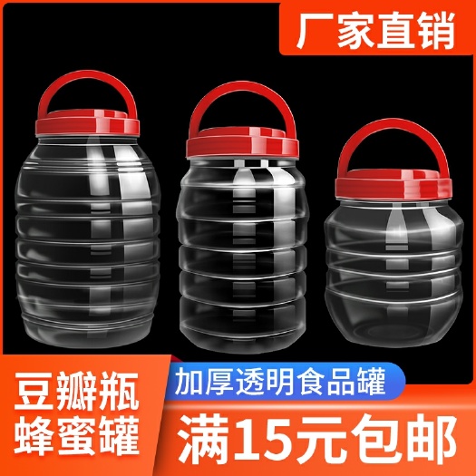 成都包装瓶 蜂蜜瓶塑料瓶子透明食品瓶子加厚pet塑料瓶500ml储物密封
