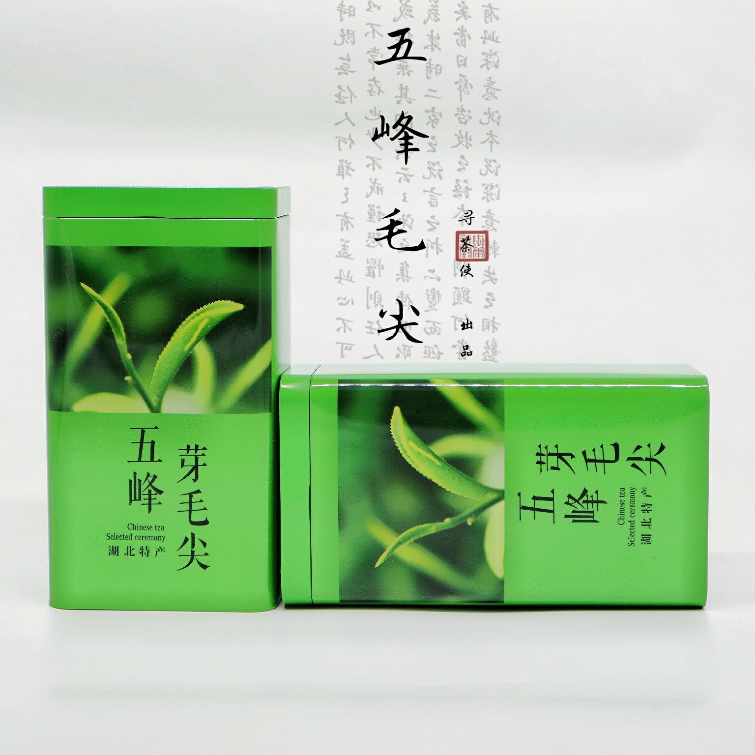 茶青 全国各地名优茶叶。
