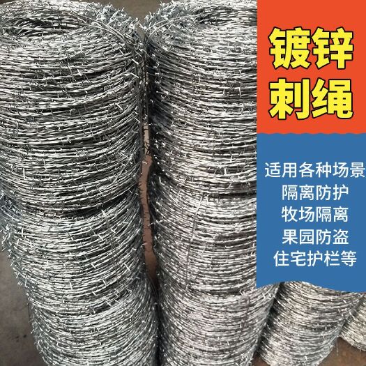安平县护栏网/  镀锌铁丝网围栏钢丝刺绳养殖网防盗刺围墙防锈铁丝线铁蒺藜