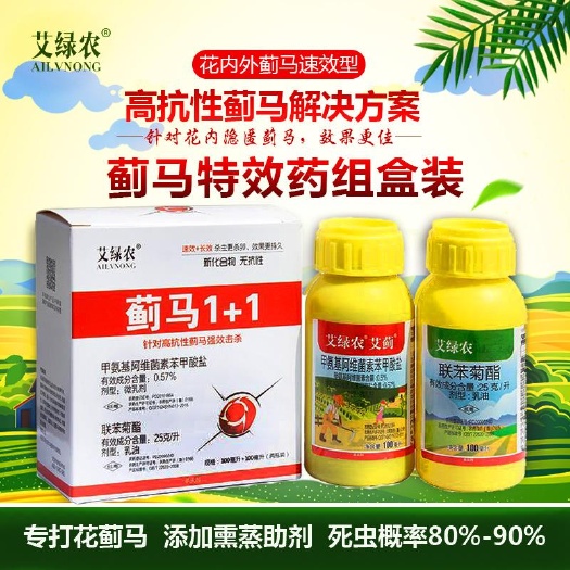 寿光市甲维盐  蓟马专用药绝杀蓟马杀虫剂茄子辣椒豆角黄瓜高抗性蓟马