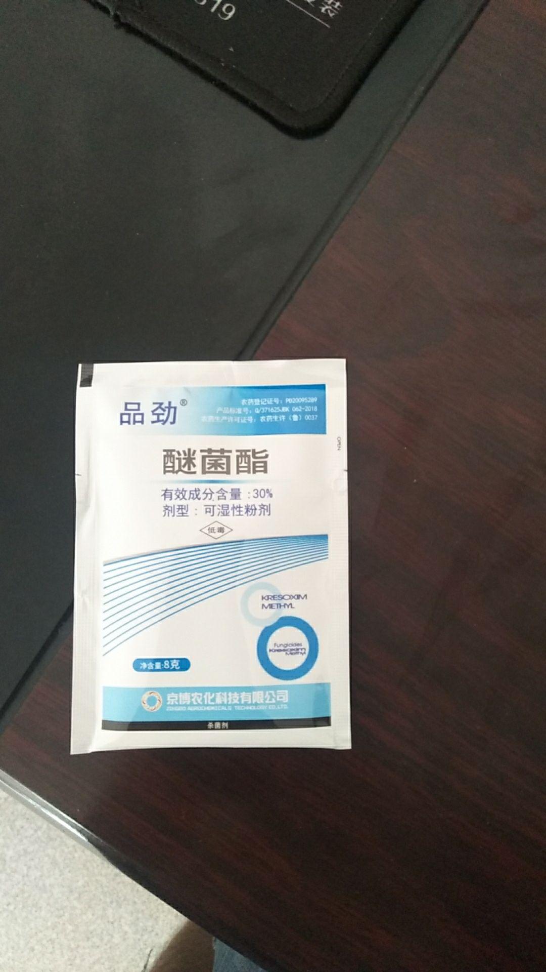  杀虫剂，杀菌剂，除草剂，杀螨剂，叶面肥，植物生长调节剂