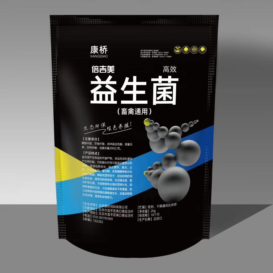 牛羊饲料  添加剂