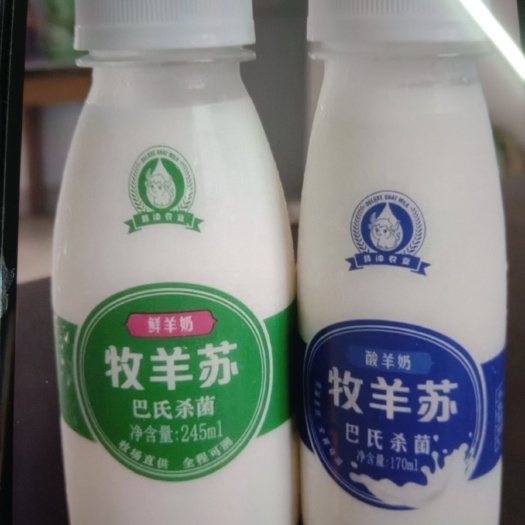 湘乡市 牧羊苏狮冲酸羊奶