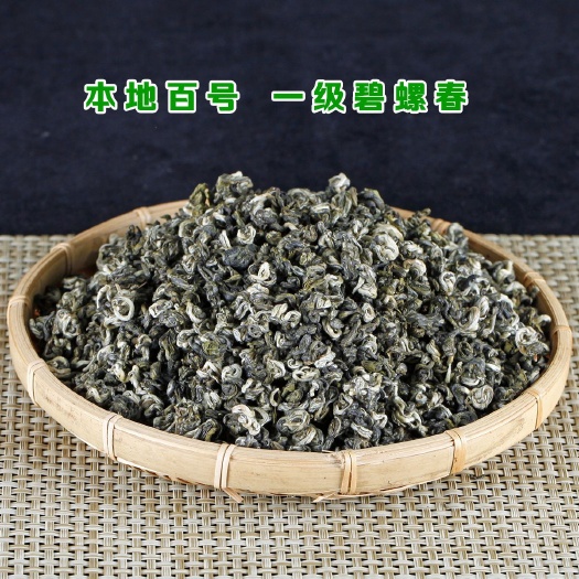 昆明碧螺春绿茶浓香滇绿茶2025新茶明前一级绿茶