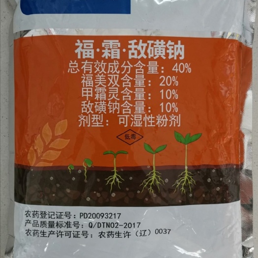 40%福霜敌磺钠 水稻苗床立枯病 福美双甲霜灵敌磺钠