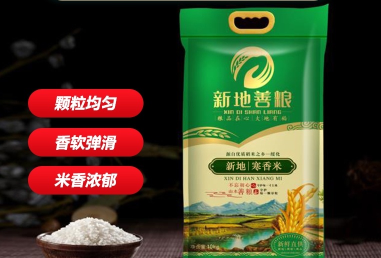  东大寒香珍珠米5kg10斤装米厂直发批发零售