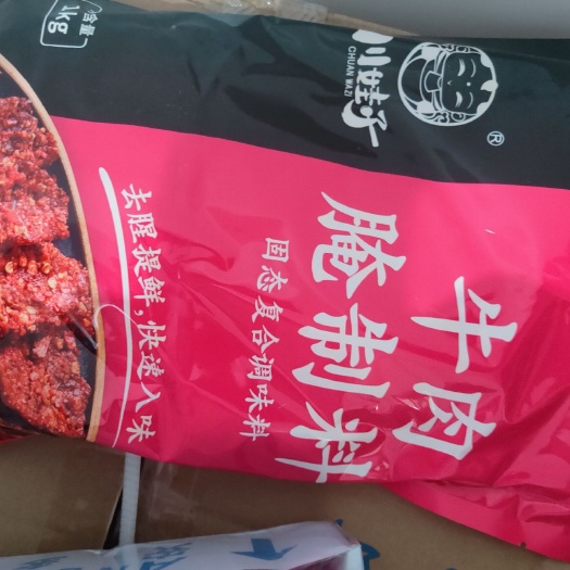 成都肉类腌制调料 钵钵鸡米线等调料，只要购买钵钵鸡米线等调料免费给配方