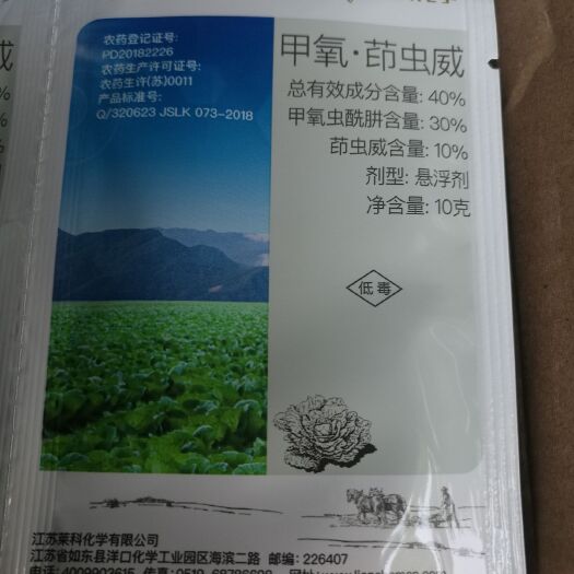 甲氧虫酰肼  40%甲氧·茚虫威
