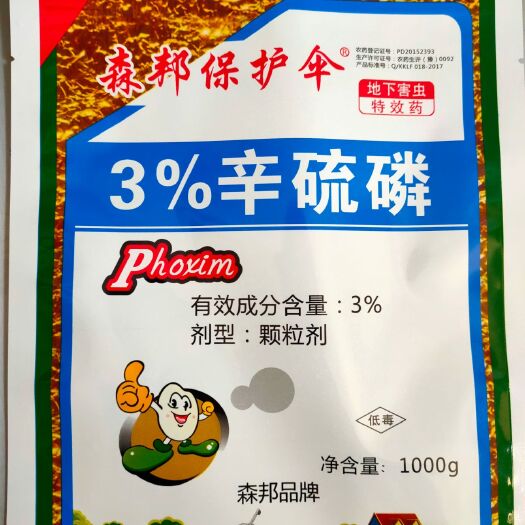 尉氏县杀虫剂  3%辛硫磷