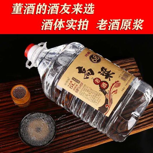 阿旗高粱酒  厂家直销纯高粮原浆白酒52度60度68度5L桶装食