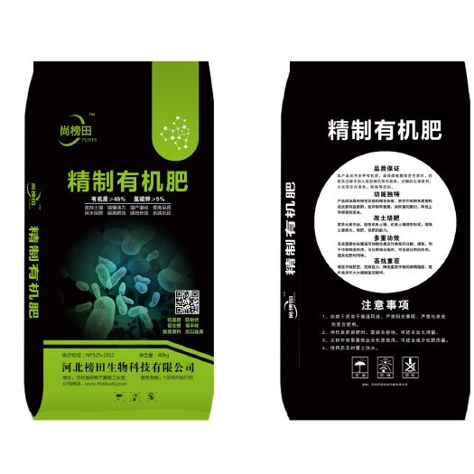 邯郸 精制有机肥
