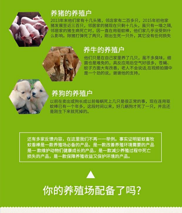 1.2米每根畜牧蚊香家用驱蚊猪场专用兽用灭蚊棒养殖场