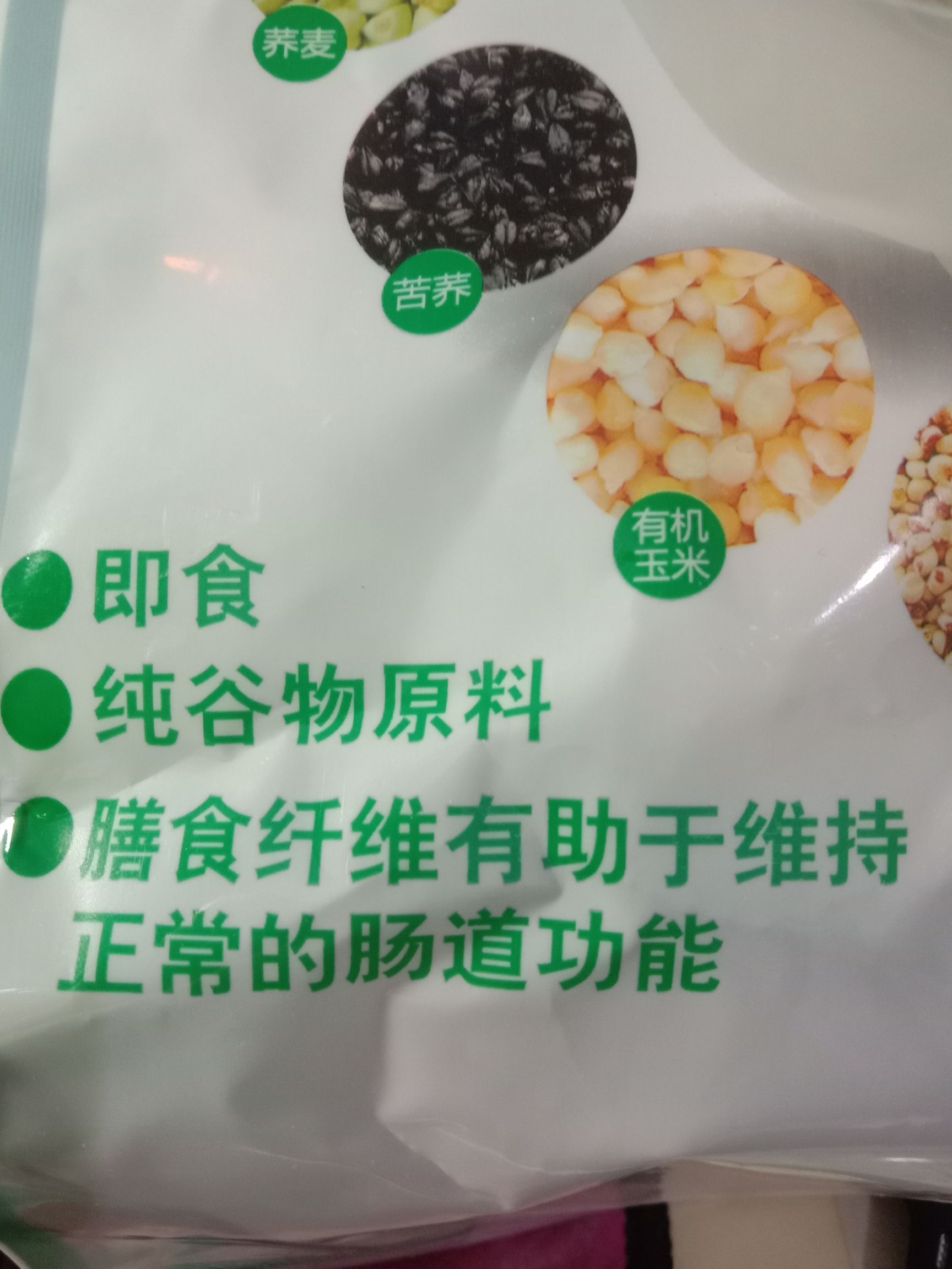 麦片类 低生堂杂粮麦片500g