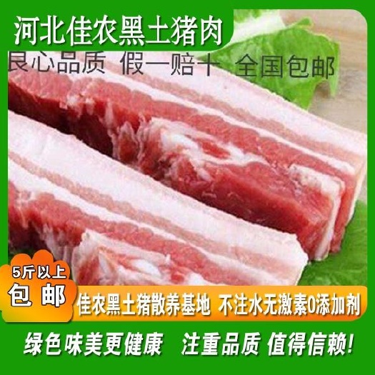  佳农精品腰条五花肉