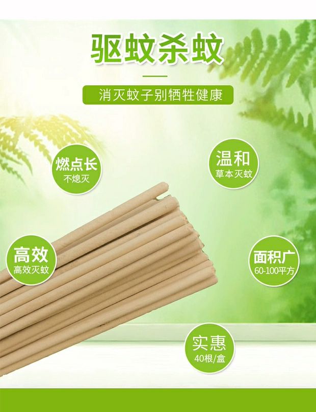 1.2米每根畜牧蚊香家用驱蚊猪场专用兽用灭蚊棒养殖场