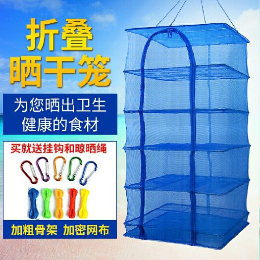 廊坊折叠晒干燥网笼家用晒地瓜腊肉干菜晾晒食物晒干网多层
