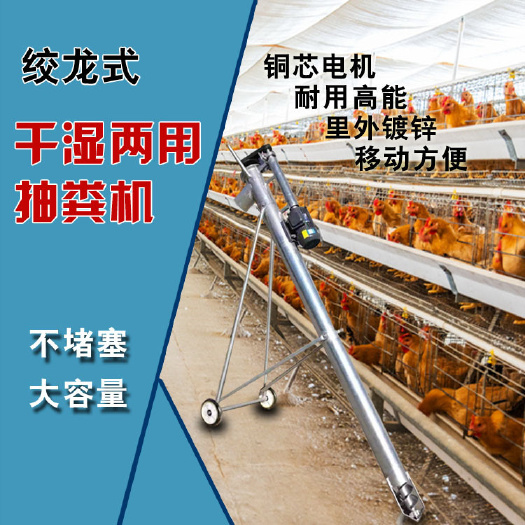 济宁 干湿两用抽粪机  绞龙防腐抽粪机  养殖场抽粪机