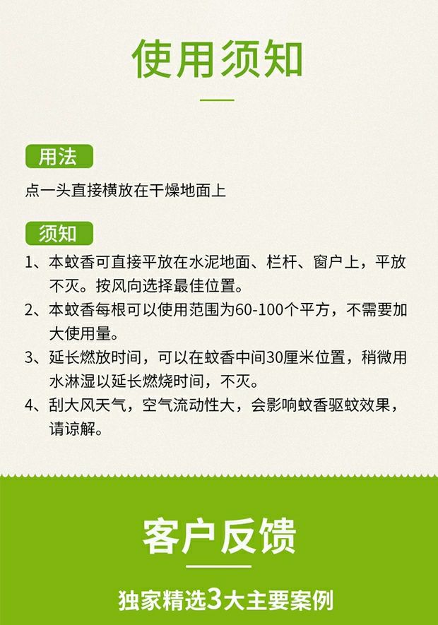 1.2米每根畜牧蚊香家用驱蚊猪场专用兽用灭蚊棒养殖场