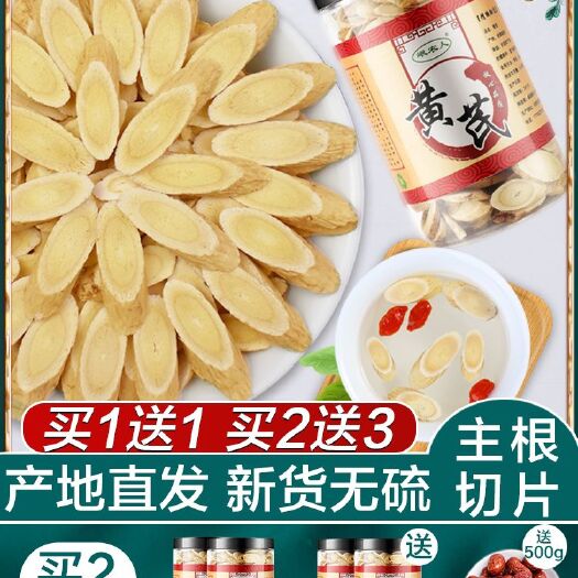 渭源县黄芪切片 本店销售其它中药材牛蒡子