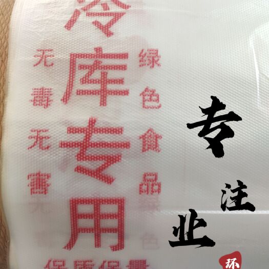 淄博方便袋 苹果冷库专用手提袋