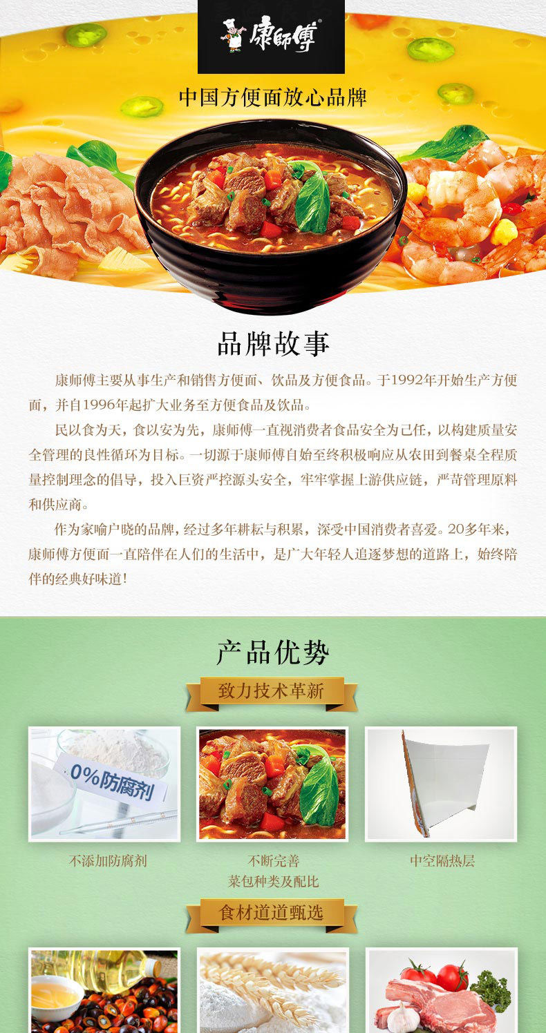 方便面 康师傅大食桶多种口味1*12