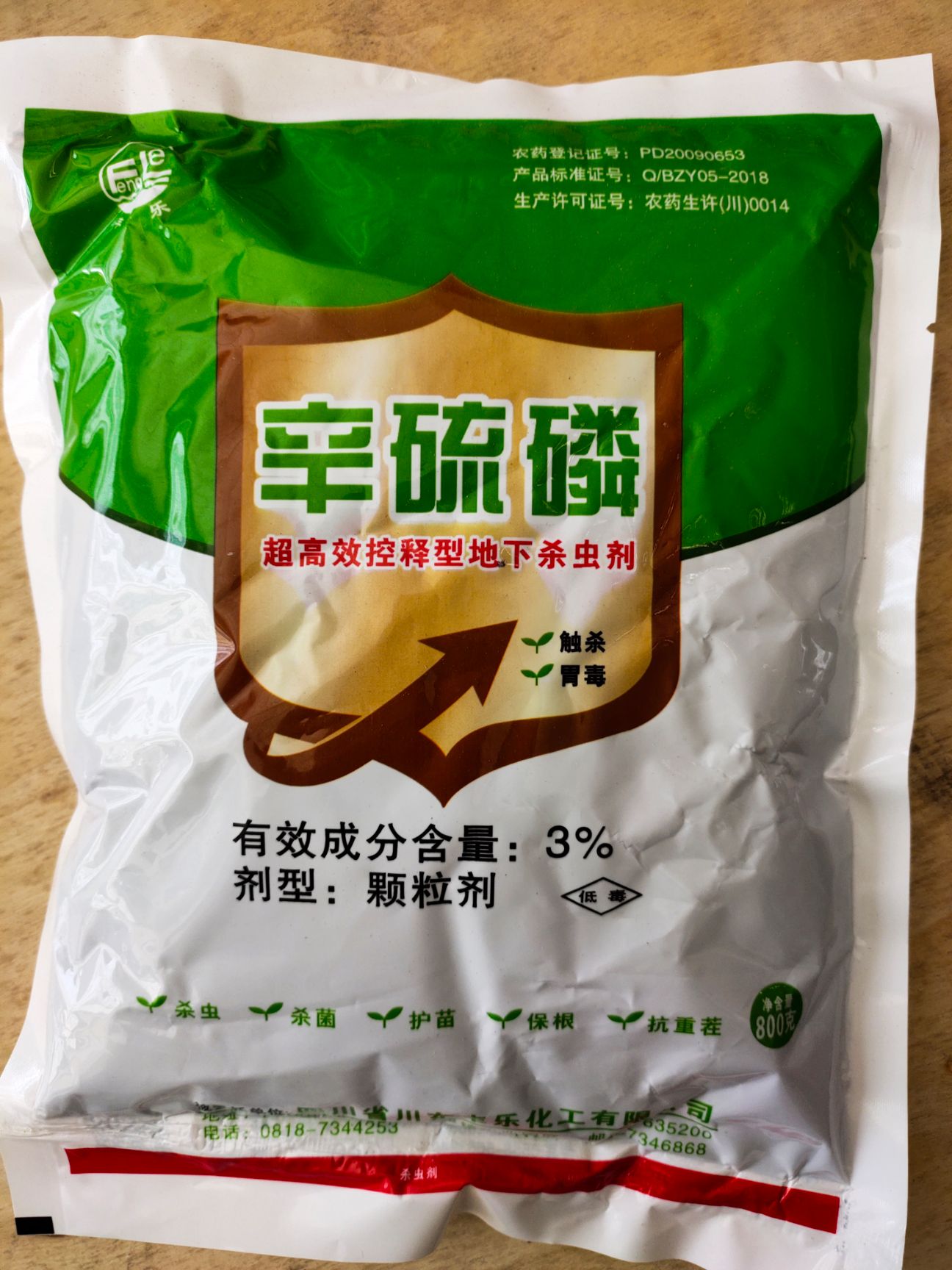 丰乐3%辛硫磷颗粒剂杀虫剂地下害虫农药